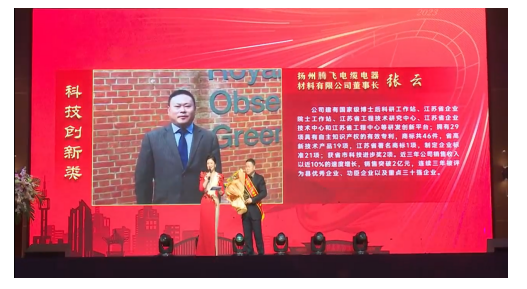 寶應(yīng)縣2023首屆十佳經(jīng)濟(jì)新聞人物揭曉！騰飛上榜